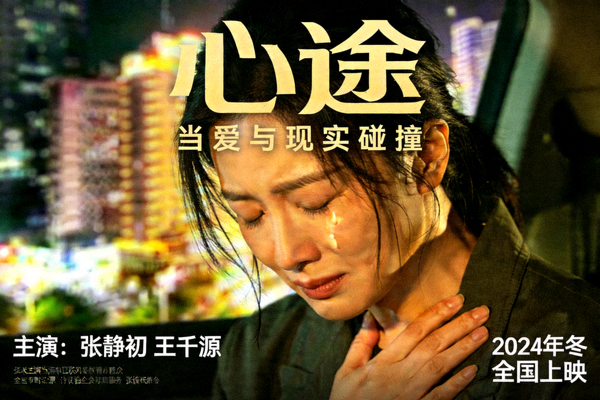 剧情电影海报，人物情感特写